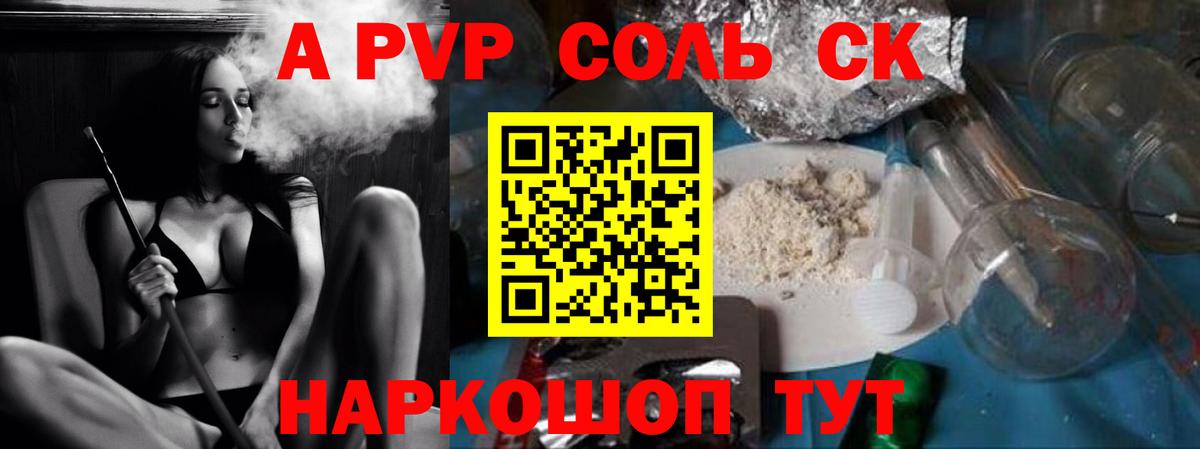 Alfa_PVP кристаллы Кудымкар
