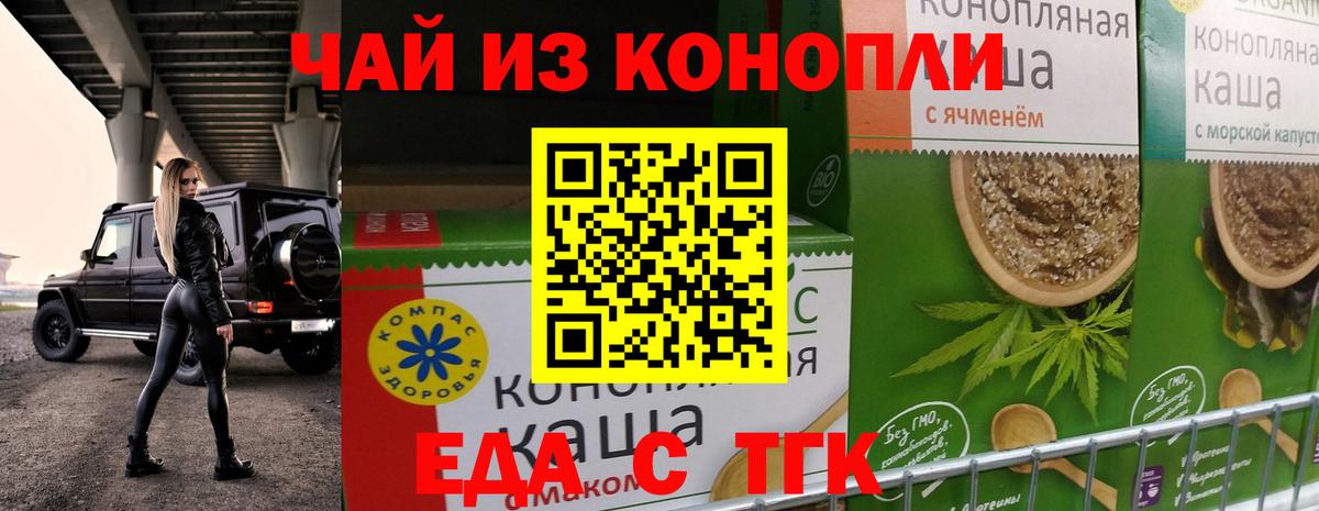 Печенье с ТГК марихуана  Вход с VPN  Кудымкар 