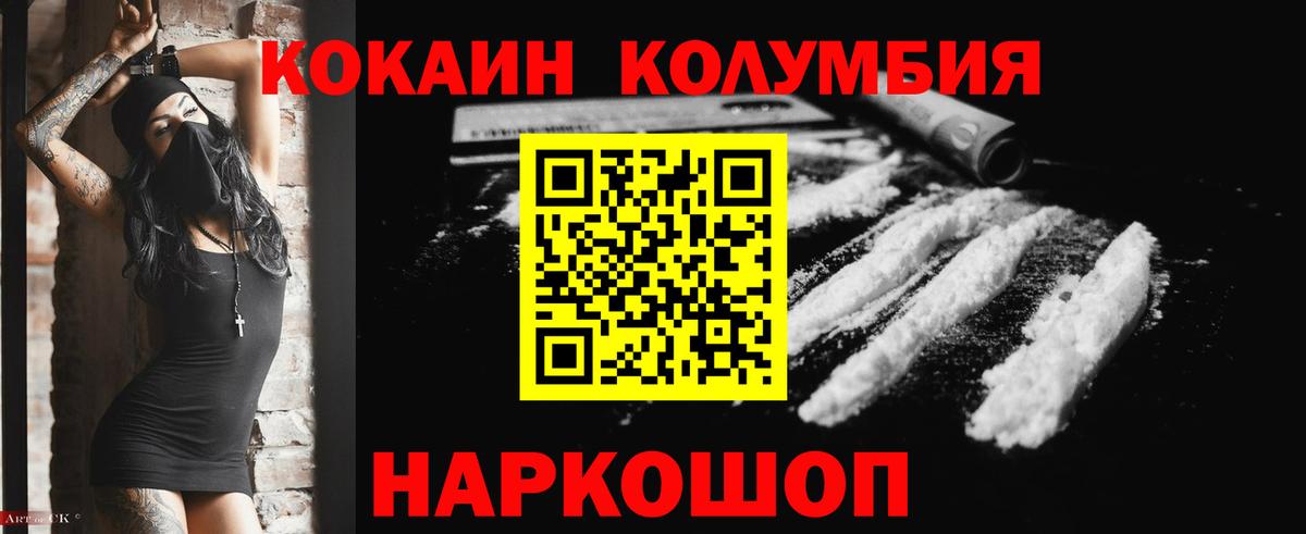 КОКАИН 98%  КОКАИН 99%  Вход с VPN  Кудымкар 