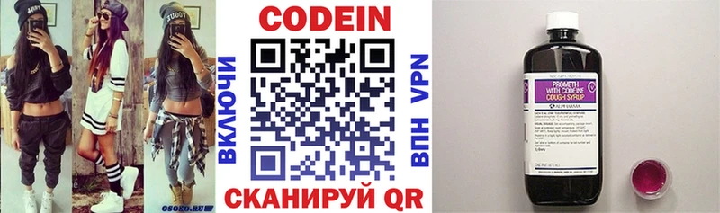 Codein напиток Lean (лин)  сколько стоит  omg ONION  это официальный сайт  Кудымкар 