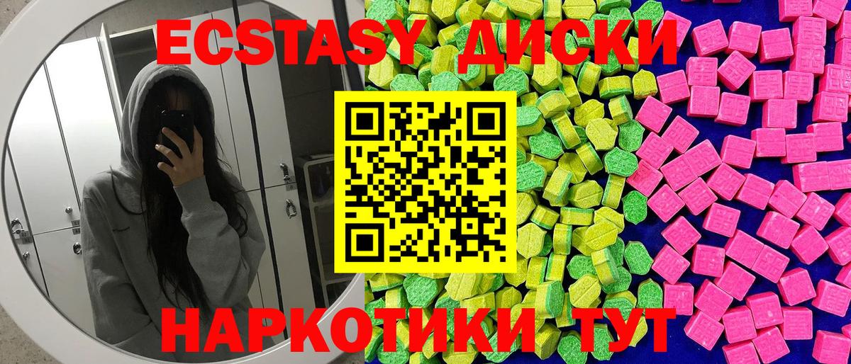 ЭКСТАЗИ 250 мг Кудымкар