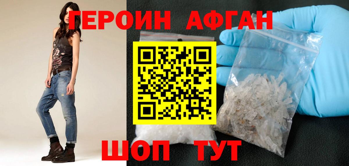 Героин Heroin  Вход с VPN  Кудымкар 