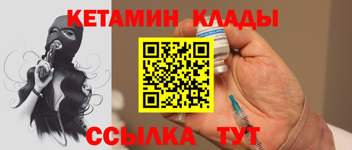 Кудымкар  Кетамин ketamine  Вход с VPN 