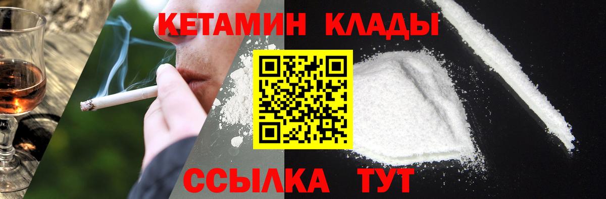 Кетамин VHQ Кудымкар