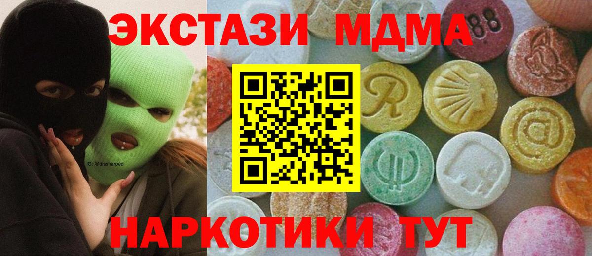 Кудымкар  МДМА молли  Вход с VPN  MDMA  МДМА молли 