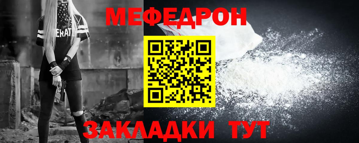 Меф мяу мяу  Кудымкар
