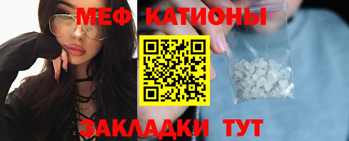 МЕФ  Вход с VPN  МЯУ-МЯУ кристаллы  МЕФ  Кудымкар  Меф 4 MMC 
