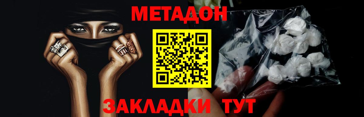 Кудымкар  Метадон мёд  МЕТАДОН белоснежный  Вход с VPN 