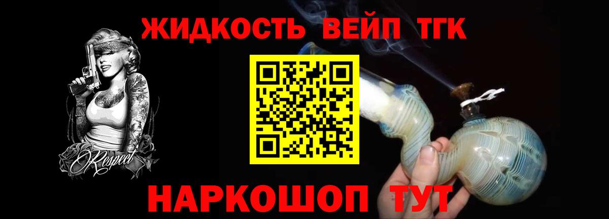 Кудымкар  Дистиллят ТГК вейп с тгк  Дистиллят ТГК жижа  Вход с VPN 